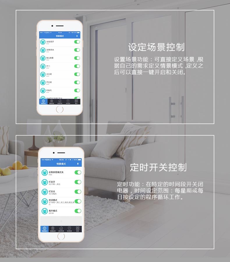 日皮视频APP苹果下载情景模式控制